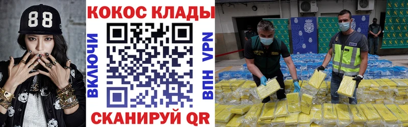 наркошоп  Кущёвская  Cocaine FishScale 