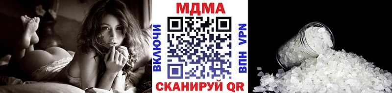 MDMA кристаллы Кущёвская