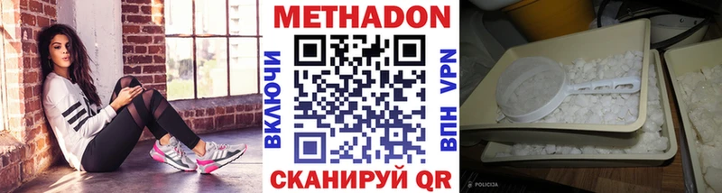 мега рабочий сайт Кущёвская Метадон VHQ
