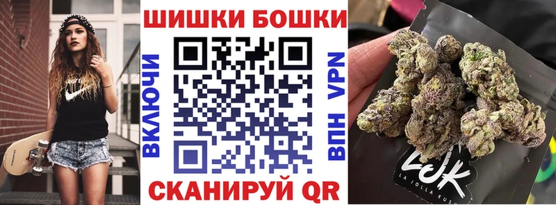 Бошки Шишки сатива  купить   Кущёвская 
